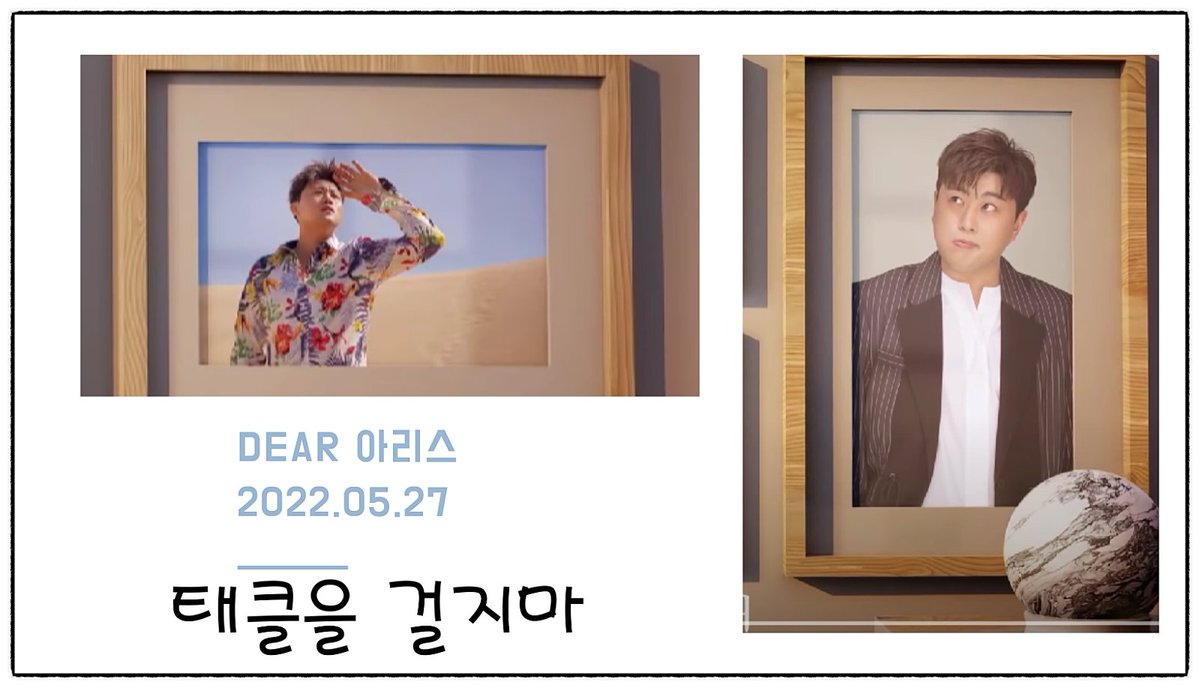 d5cGbXxEvaeZGzt's tweet photo. 앞으로 김호중 행보에 태클을 걸지마 
#김호중_Dear아리스_태클을걸지마

#김호중신곡_나의목소리로

#김호중_단독콘서트_9월확정

#김호중 #kimhojoong

#金浩仲 #キムホジュン

🌸 Dear 아리스-태클을 걸지마 - 유튜브 링크 🌸

https://t.co/QIW1vq6493 https://t.co/eviHQRRbVs