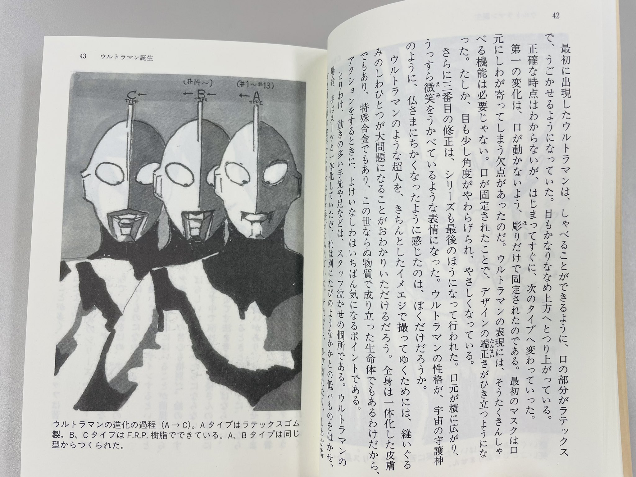 筑摩書房 実相寺昭雄 ウルトラマン誕生 ちくま文庫 ウルトラマン創造の秘密 T Co Qbeywe4xu9 Twitter
