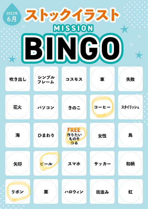 ストックイラスのtwitterイラスト検索結果