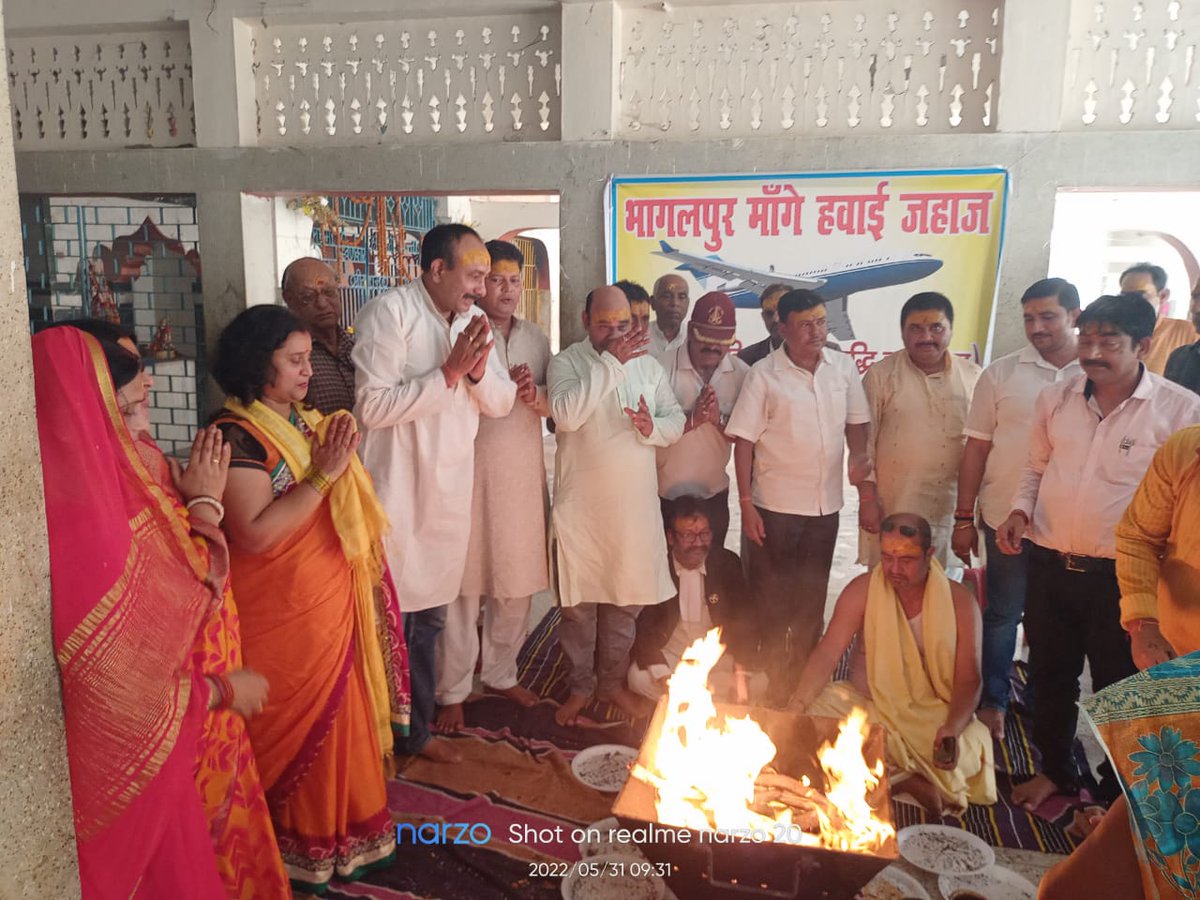 bgpAirpot's tweet photo. सुबह -8 बजे भागलपुर हवाई जहाज सेवा संघर्ष समिति बाबा बुढ़ानाथ मंदिर में हवन कार्यक्रम किया । https://t.co/Bo2oMMbQgH