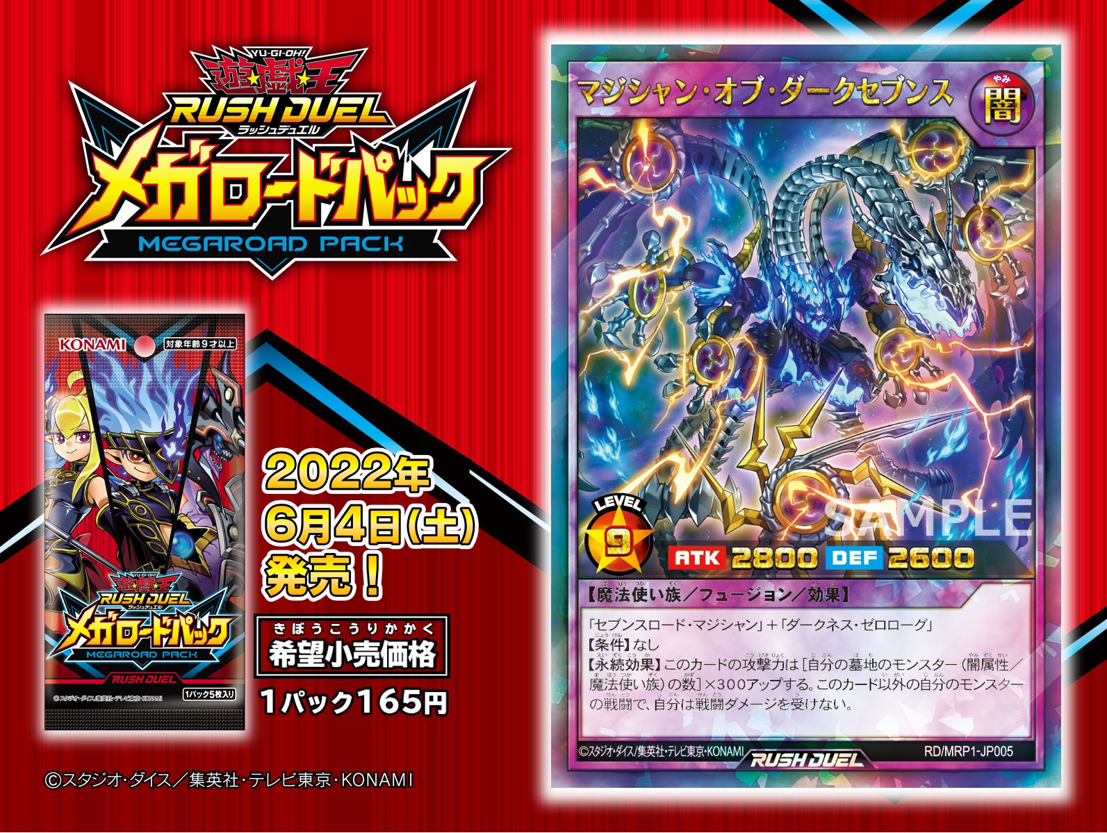 公式】遊戯王ラッシュデュエル on X