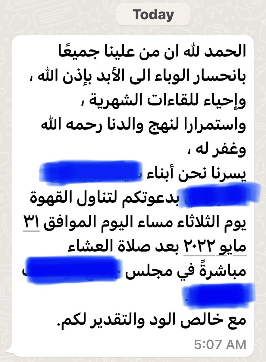 كان أبوهم صالحا واعتاد قبل جائحة #كورونا إقامة لقاء شهري مع جماعة المنطقة التي يسكنون فيها، قدر الله أن اختاره إلى جواره خلال فترة الجائحة؛ وهاهم اليوم يسيرون على نهج والدهم يوجهون الدعوة لكل من كان يدعوه أبوهم؛ لله درهم ورحم الله أبًا رباهم وبارك فيهم وجعلهم خير خلف لخير سلف..