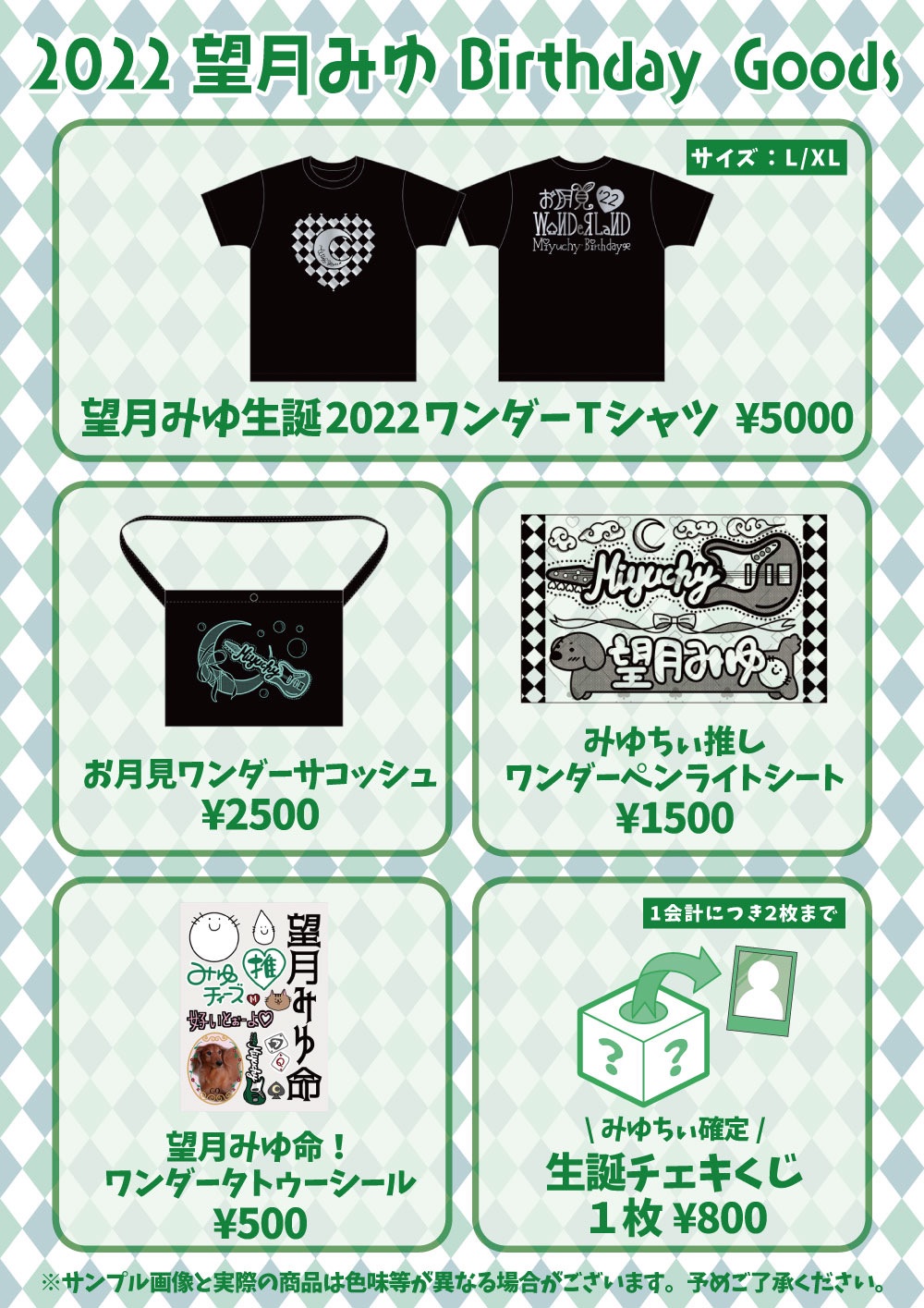 みゆはん グッズ まとめ売り m93168182602_1.jpg?1737674340