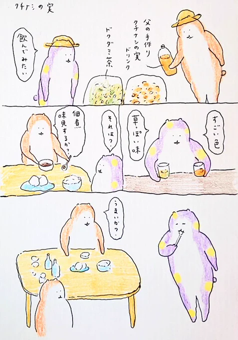 #bubuchiyo絵日記 