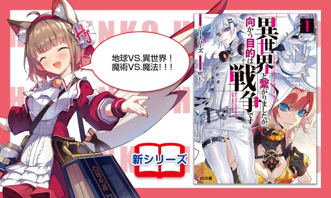 異世界戦争のtwitterイラスト検索結果