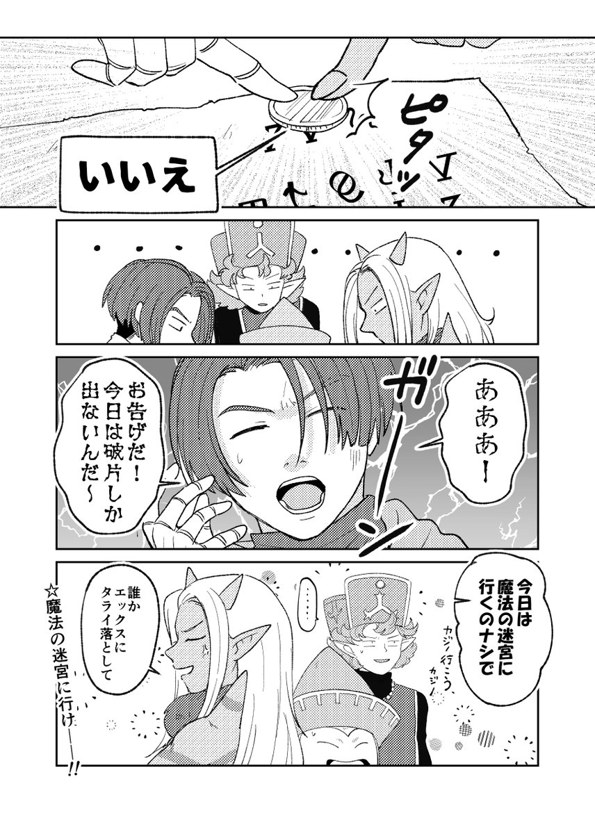 DQ10】レ オ パ ル ド さ ん デスマスのエックス君がまた変な事