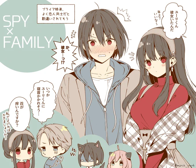 『SPY×FAMILY』ヨルさんとユーリくんのイラスト再掲～ブライア姉弟大好きです 