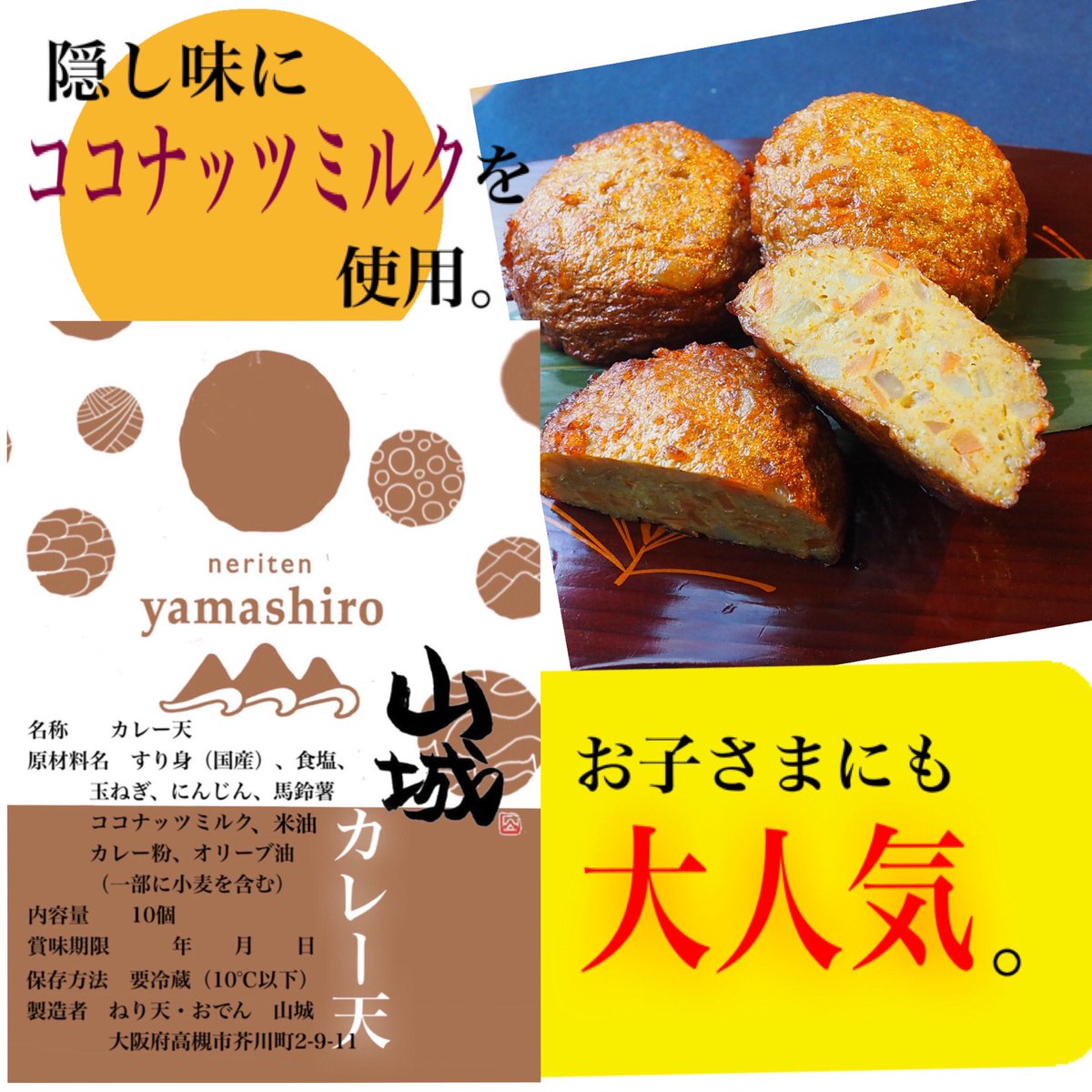 neriyamashiro's tweet photo. 子供から大人までみんなに大好評‼️

https://t.co/O7x3XbM431

#ねり天　＃オーガニック　＃無化調　　#無添加　#お取り寄せ　#宅飲み　#健康　#ダイエット　#贈り物　＃お中元 #お歳暮　#さつまあげ　#ツクツク通販　#ポイ活　#副業 https://t.co/cLb6NwHhAj