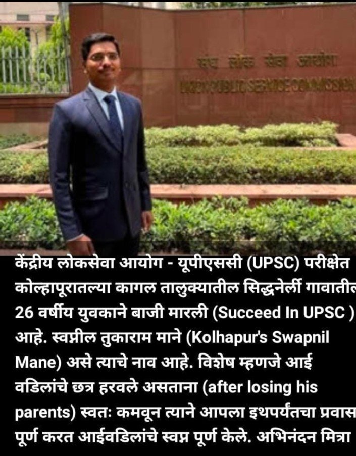 29_balkrishna's tweet photo. @ghatge_raje दादा सत्कार समारंभ आयोजित करा.... https://t.co/XVOu3L060p