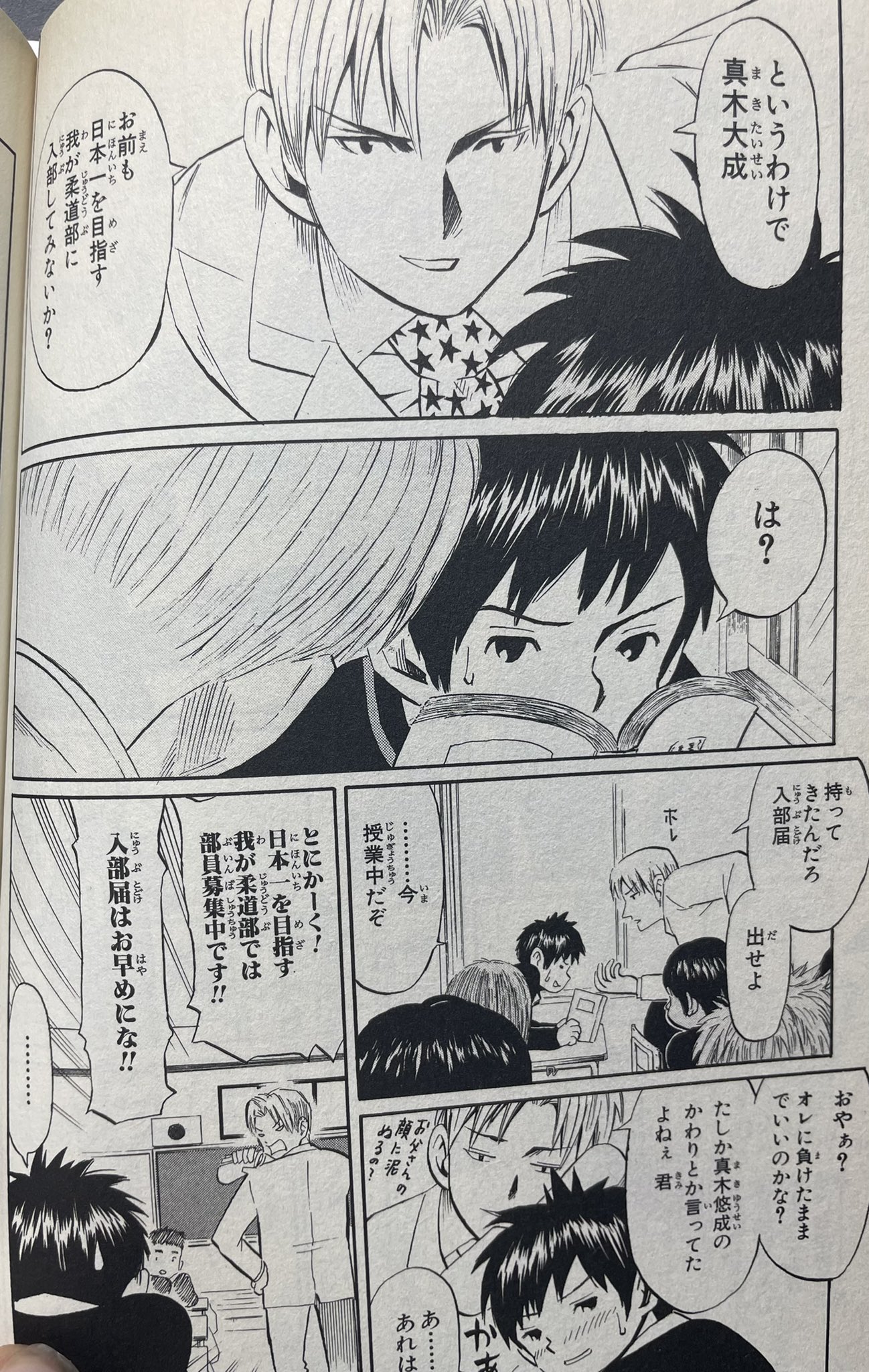 ちんぱん院さん 漫画好き 打ち切り漫画 242 サラブレッドと呼ばないで 作 長谷川尚代 藤野耕平 全2巻 柔道選手を両親に持つ主人公 真木大成は周囲からの期待とは裏腹に 柔道を拒み続けていたが 担任教師の勧誘や 柔道の面白さを知り 柔道に興味