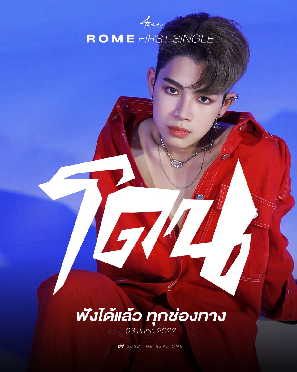 4teen_th1's tweet photo. 🏁 โดน' กันรึยังวันนี้ ฟังได้แล้วทุกช่องทาง
#โดน #Rome #โรม #4teen
#TheRealOneOfficial https://t.co/HJN9Y7ovlz