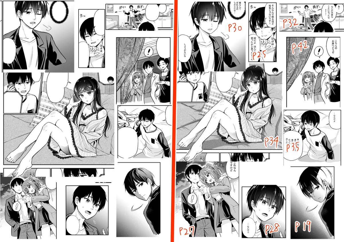 原稿修正その68p~77pめ。左側が修正後です。(1話目)p32袖のベタ忘れ・p42背景の足し この辺は普通に読んでたら気が付かないレベルだったかも笑 #原稿修正100pチャレンジ