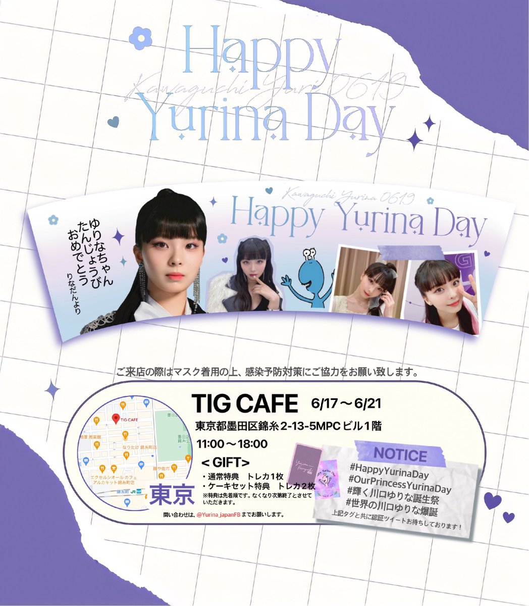tigcafe's tweet photo. 🌟イベント開催情報🌟
#川口ゆりな ちゃん🎀💙
🗓6/17(金)〜21(火)

@Yurina_japanFB 様

✧ @Kwgc_yrn0619 ✧

※カフェ横展示スペース装飾
#tigcafe #tigカフェ 
#HappyYurinaDay 
#OurPrincessYurinaDay 
#輝く川口ゆりな誕生祭 
#世界の川口ゆりな爆誕 https://t.co/jouXzfceHn