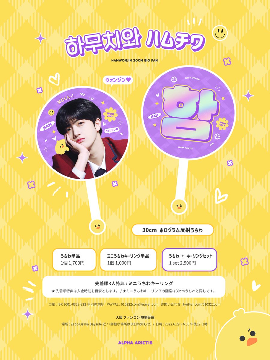 010322com's tweet photo. 💜하무치와ハムチワ💜

💜 30cm 홀로그램 반사 우치와
💜 30cm ホログラム反射うちわ

🏷️
선착순 특전 : 미니우치와 키링
先着順特典 : ミニうちわキーリング

🗓️
2022.06.01(Wed) ~ 06.09(Thu)

📝
🇰🇷 https://t.co/mAhRNTKsIU
🇯🇵 https://t.co/ztcqrMz1Tv https://t.co/Buxad4gRzC