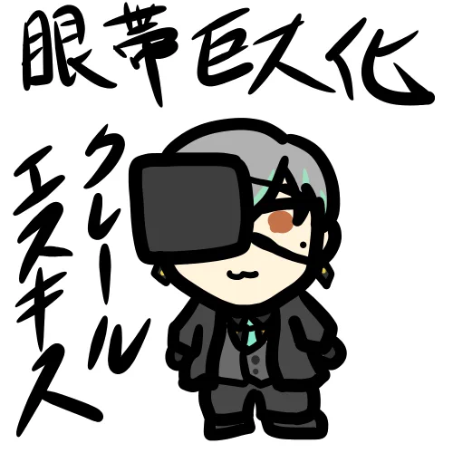 @clair_is_me #絵スキス 