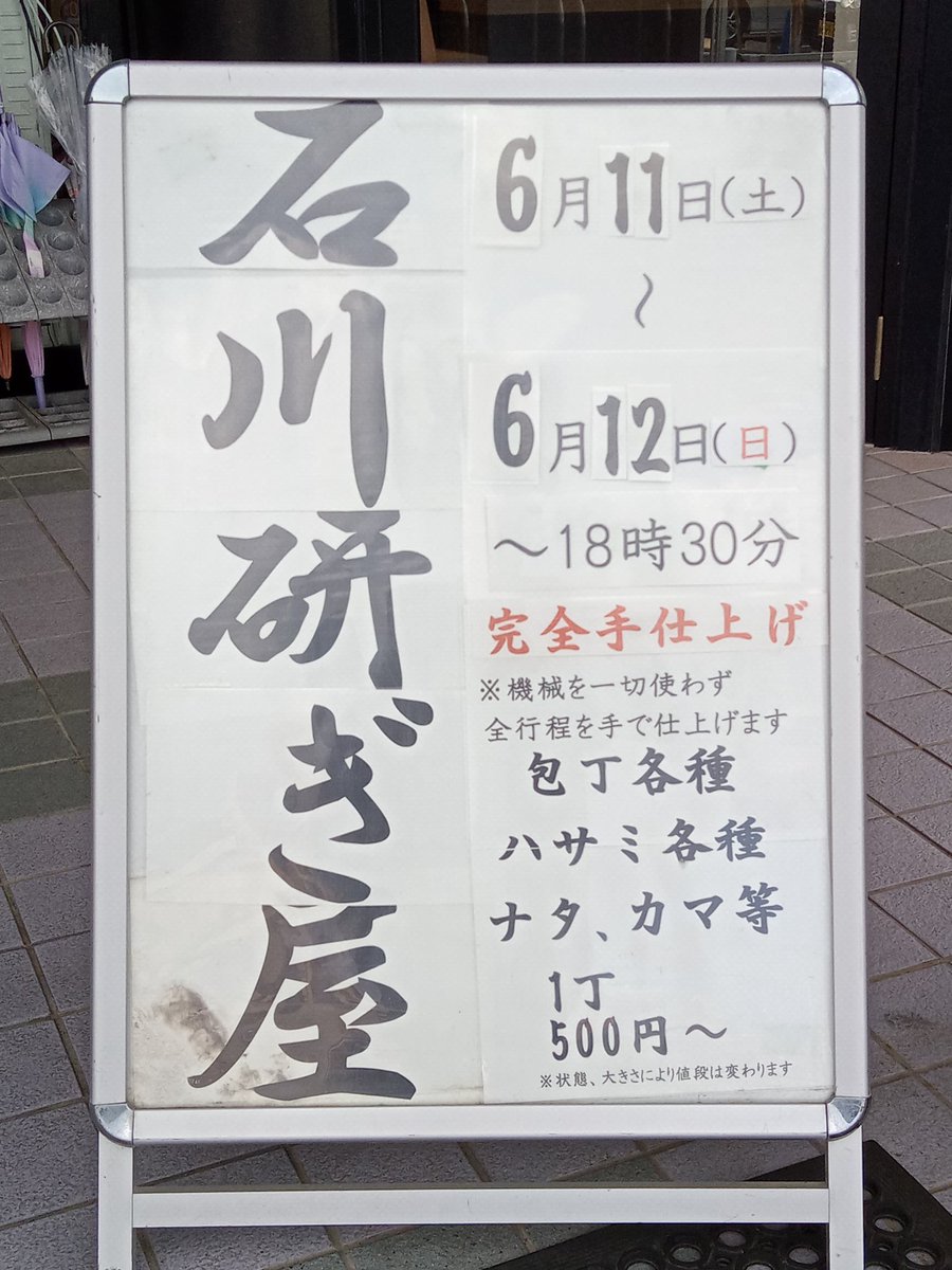 KAJIMART tweet picture