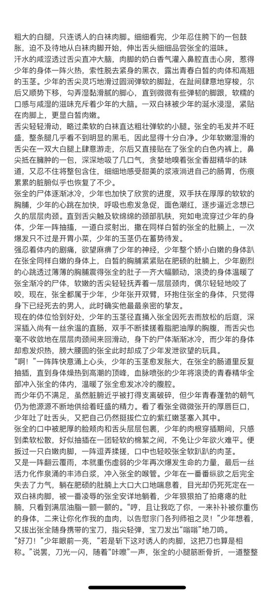 古装白袜胖熊s被m反杀肢解食用的故事
，还有其他的，欢迎同好来聊
#白袜熊 #食用 #血腥