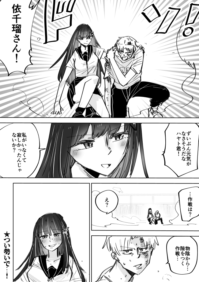 伝説の抜け忍くノ一に骨抜きにされる話42 #抜け抜き 