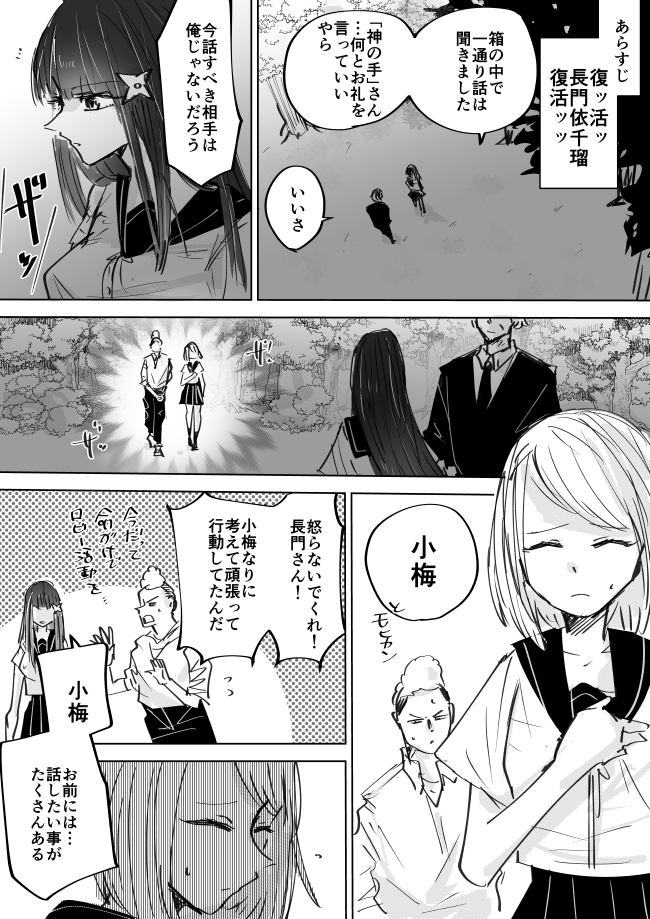 伝説の抜け忍くノ一に骨抜きにされる話42 #抜け抜き 