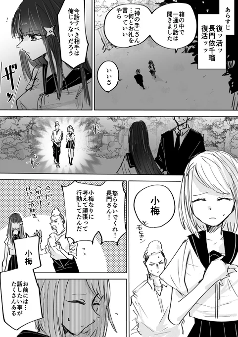 伝説の抜け忍くノ一に骨抜きにされる話42 #抜け抜き 