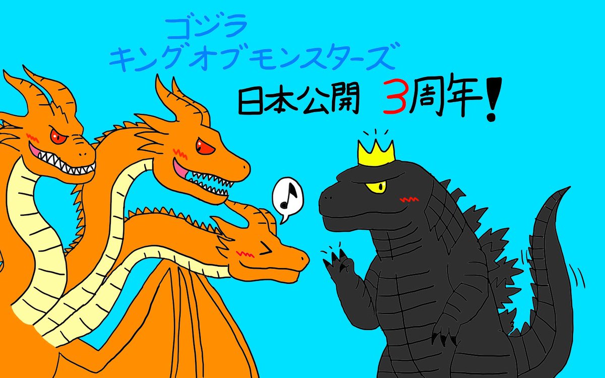 ゴジラキングオブモンスターズ のイラスト マンガ作品 14 件 Twoucan