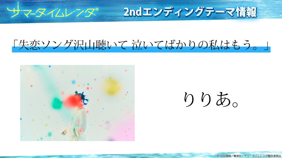 失恋ソング沢山聴いて 泣いてばかりの私はもう りりあ ヒロイン潮の切ない片想いが綴られたedテーマソング Framu Media