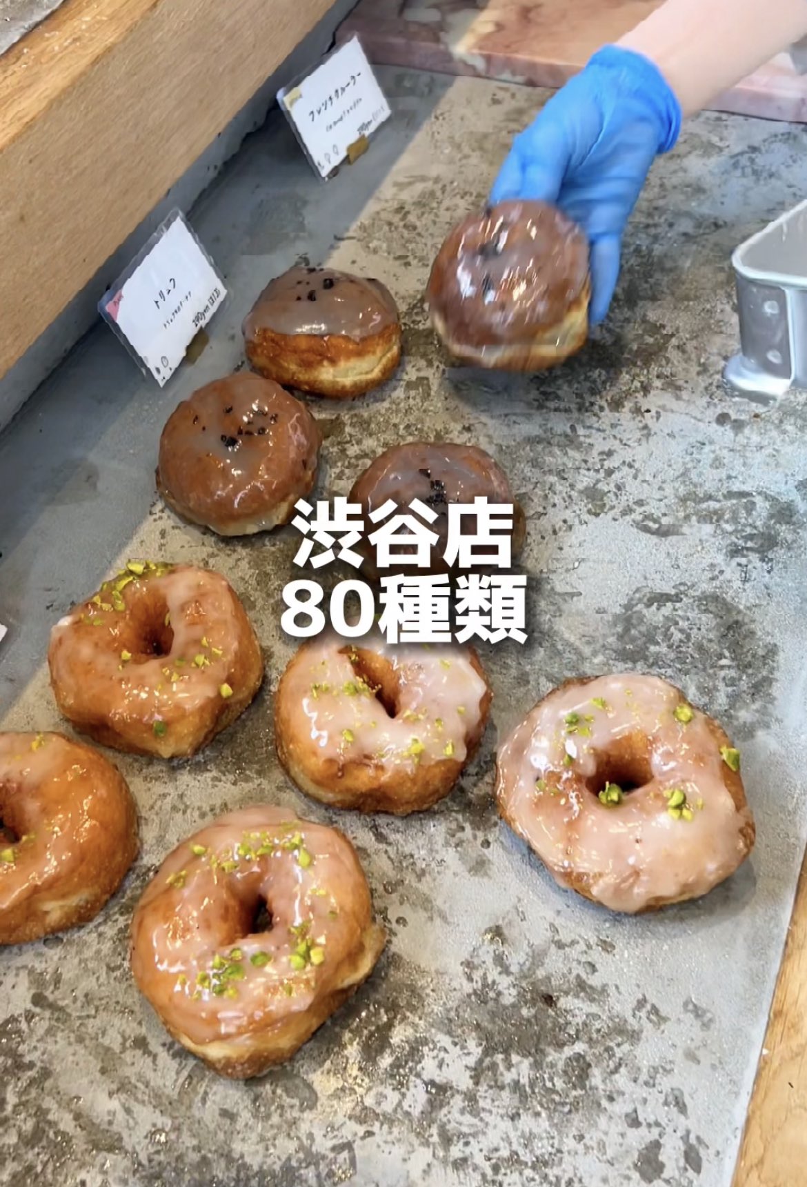 東京グルメ 公式 アイムドーナツ I M Donut 渋谷店 東京都渋谷区渋谷２丁目９ １ アイアアネックスビル 1階 T Co Cmxogdnrl7 Twitter