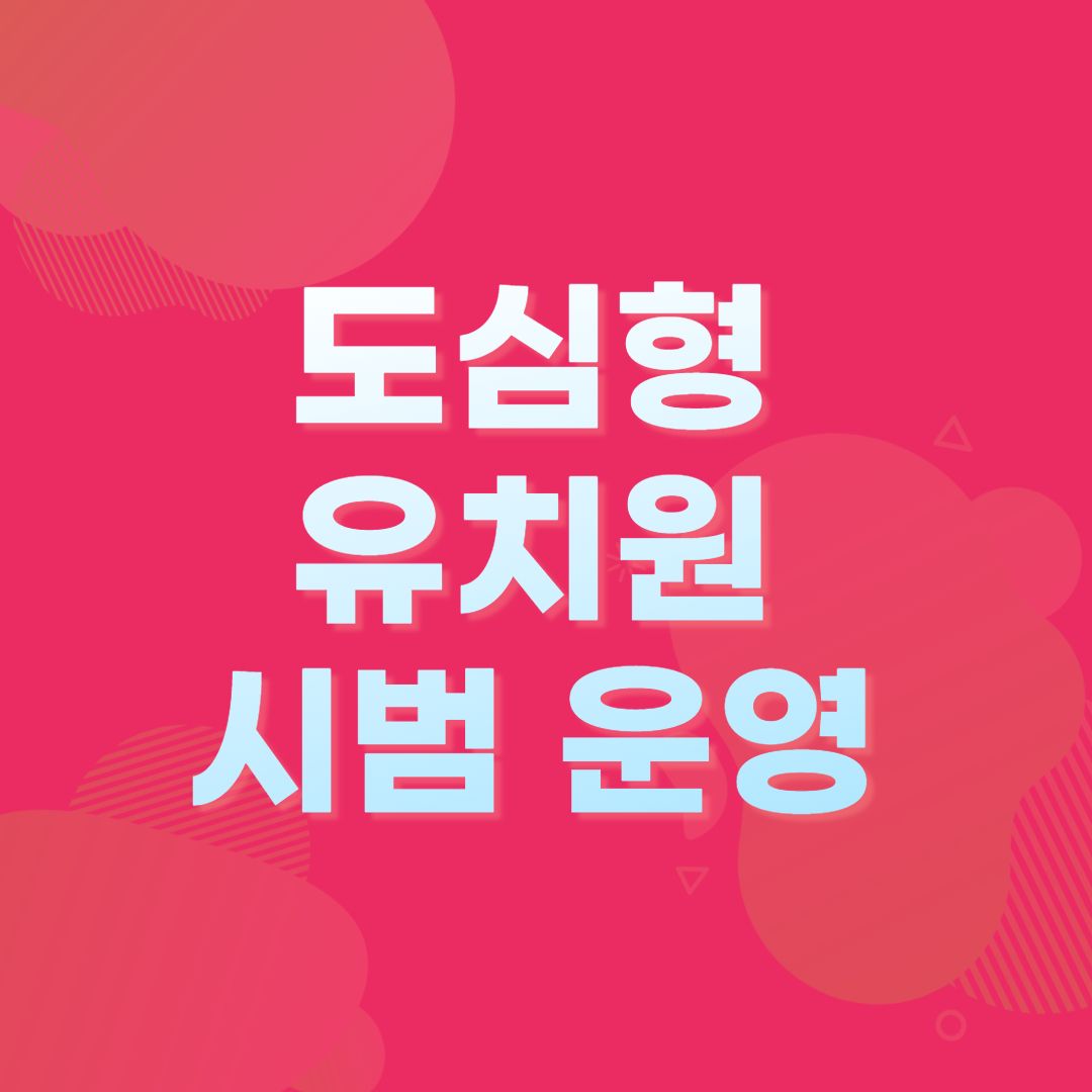 seoulydcho's tweet image. 조영달의 공약을 한눈에!

#조영달 #서울시교육감후보 #교육감공약 #2022서울교육감후보