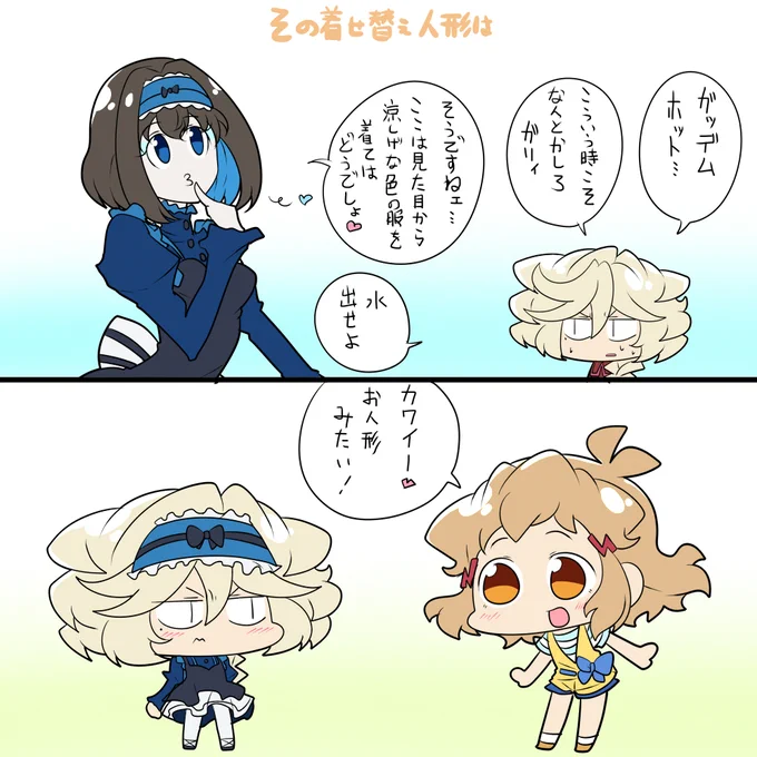 暑さ寒さも色のうち 