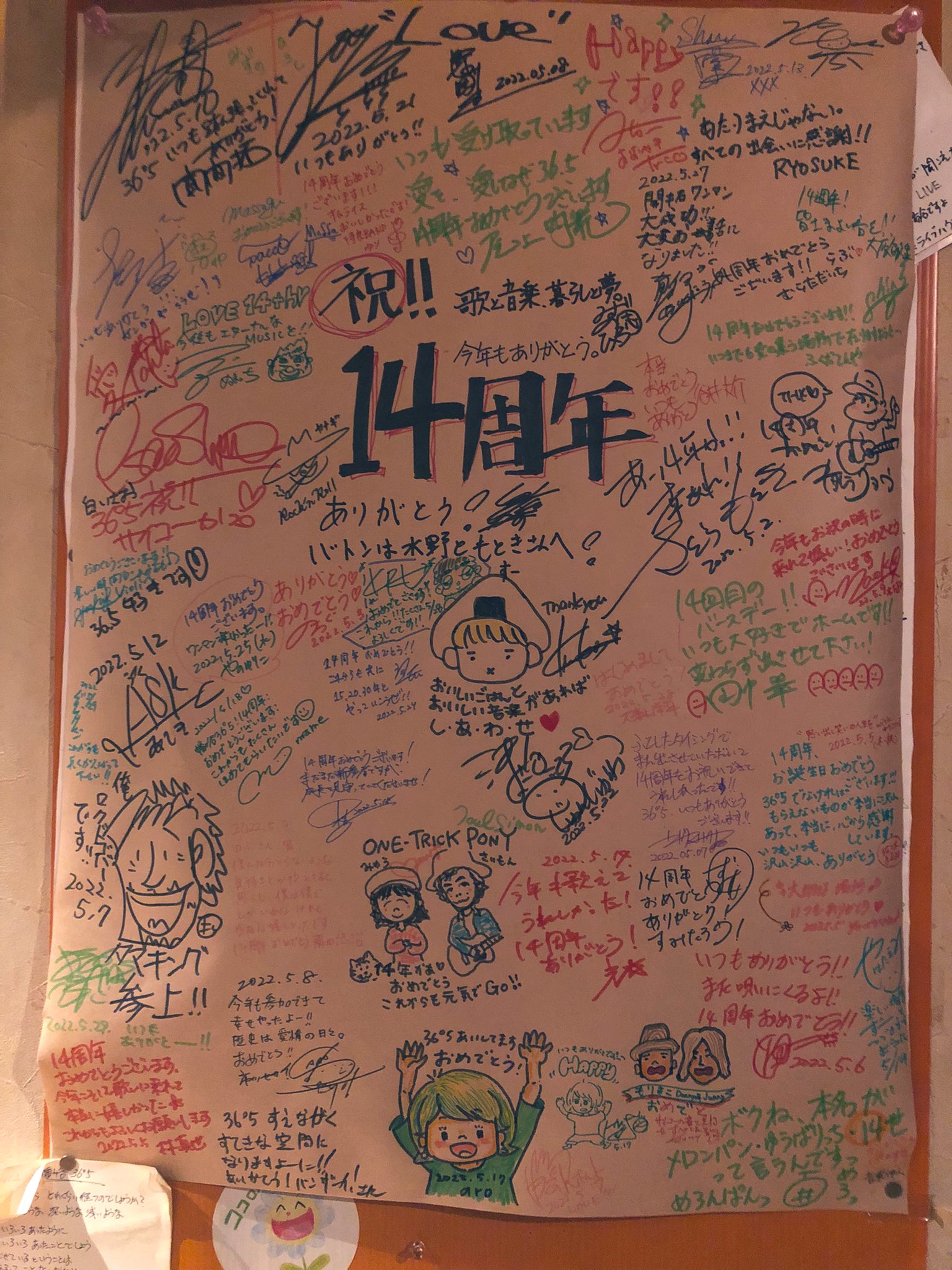 超安い品質 【5周年 ありがとう 祝 祝 当社オリジナル ありがとう 】M
