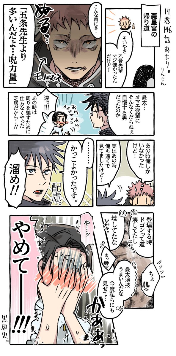 146話(^^)あたりのネタ漫画。 