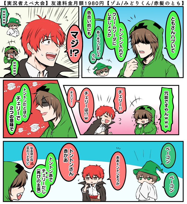 くりそがまだ月額の頃
分かられなくても諦めないzさん 
