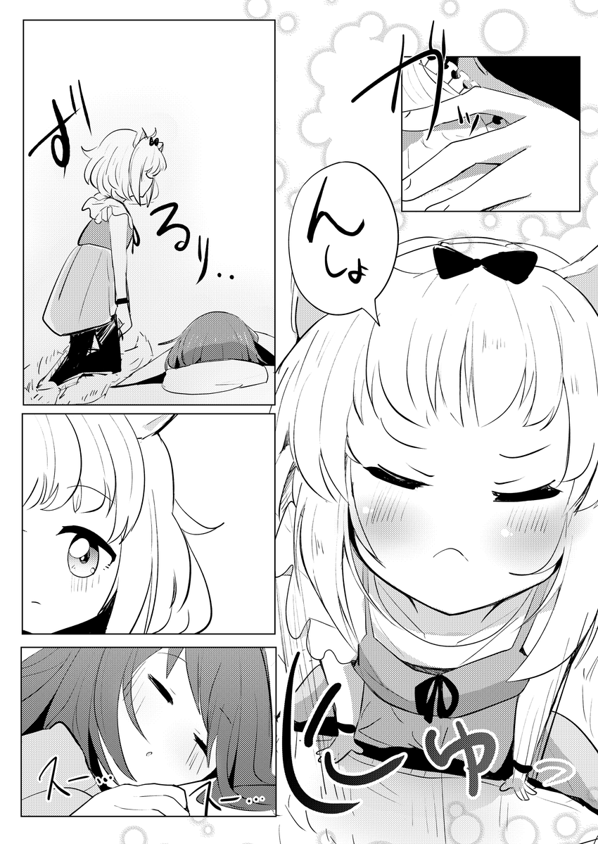 あの人からの挑戦状 ─あとは任せた!コンテスト
「もしもチャックがあったなら」(2/3) 