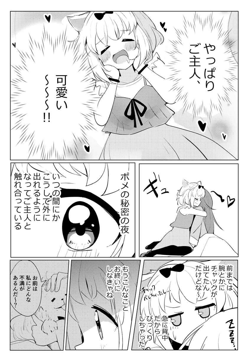 あの人からの挑戦状 ─あとは任せた!コンテスト
「もしもチャックがあったなら」(2/3) 
