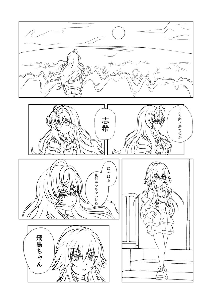 誕生日に失踪する一ノ瀬志希のマンガを描きました。
#一ノ瀬志希 