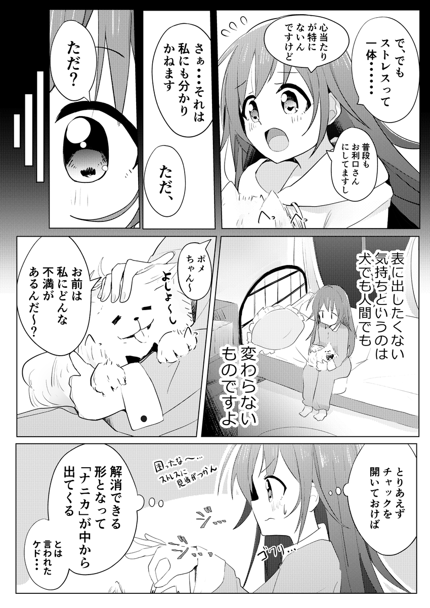 あの人からの挑戦状 ─あとは任せた!コンテスト
「もしもチャックがあったなら」(1/3) 