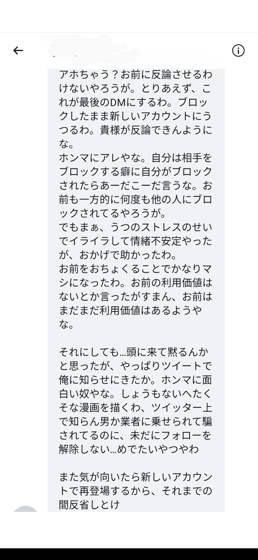 تويتر てるてる Jk勢シコ勢 على تويتر とりあえずゆるさないから あのアカウントには市んで もらいます 話せる様になったら ゲド お前を頃す 市ねっ ゲド と言って こっちもブロックして ぶった斬る もう向こう1ヶ月戻って来るな 嫌がらせがひどかった