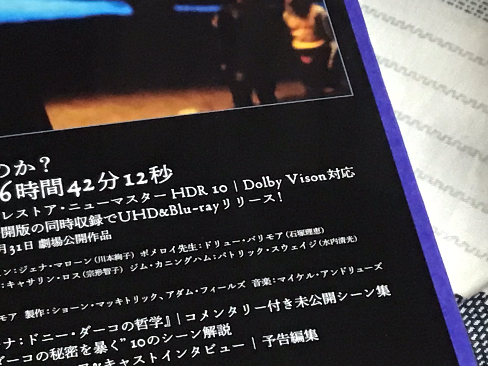 Aki Lettherogueonein ドニー ダーコ Uhd またしてもdolby Vison T Co Zhfumc6h39 Twitter