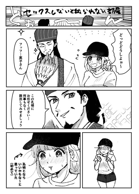 こっちにも載せちゃお!パリピのカプです英子ちゃんが可愛い過ぎる 