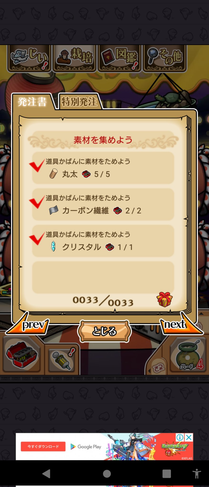 このみ なめこ 発注書 なんとかクリア 特別発注者はこれから Neoなめこ T Co 5sytlxrdn3 Twitter