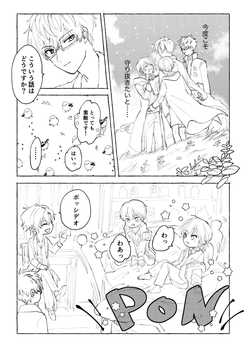 #まほやく_FA 
2.5アニバ南ログストネタ漫画(1/2)
フィガロ……ッ!!!!! 