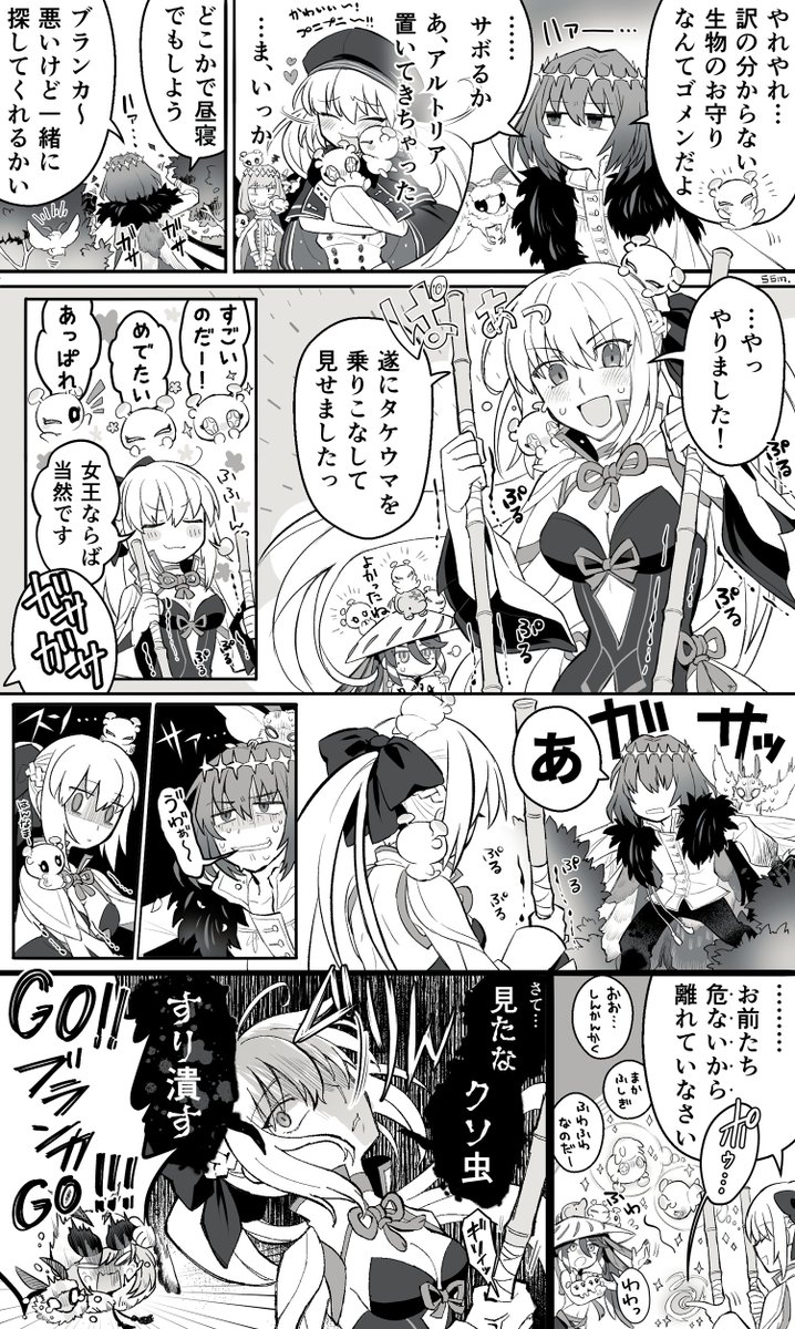 推しサーヴァントとカルデアメンツがコンたちとわちゃわちゃする漫画【1/2】 