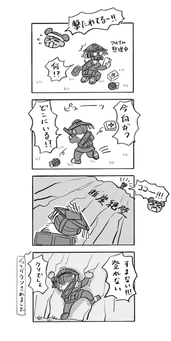 初めてのエペ絵日記2 