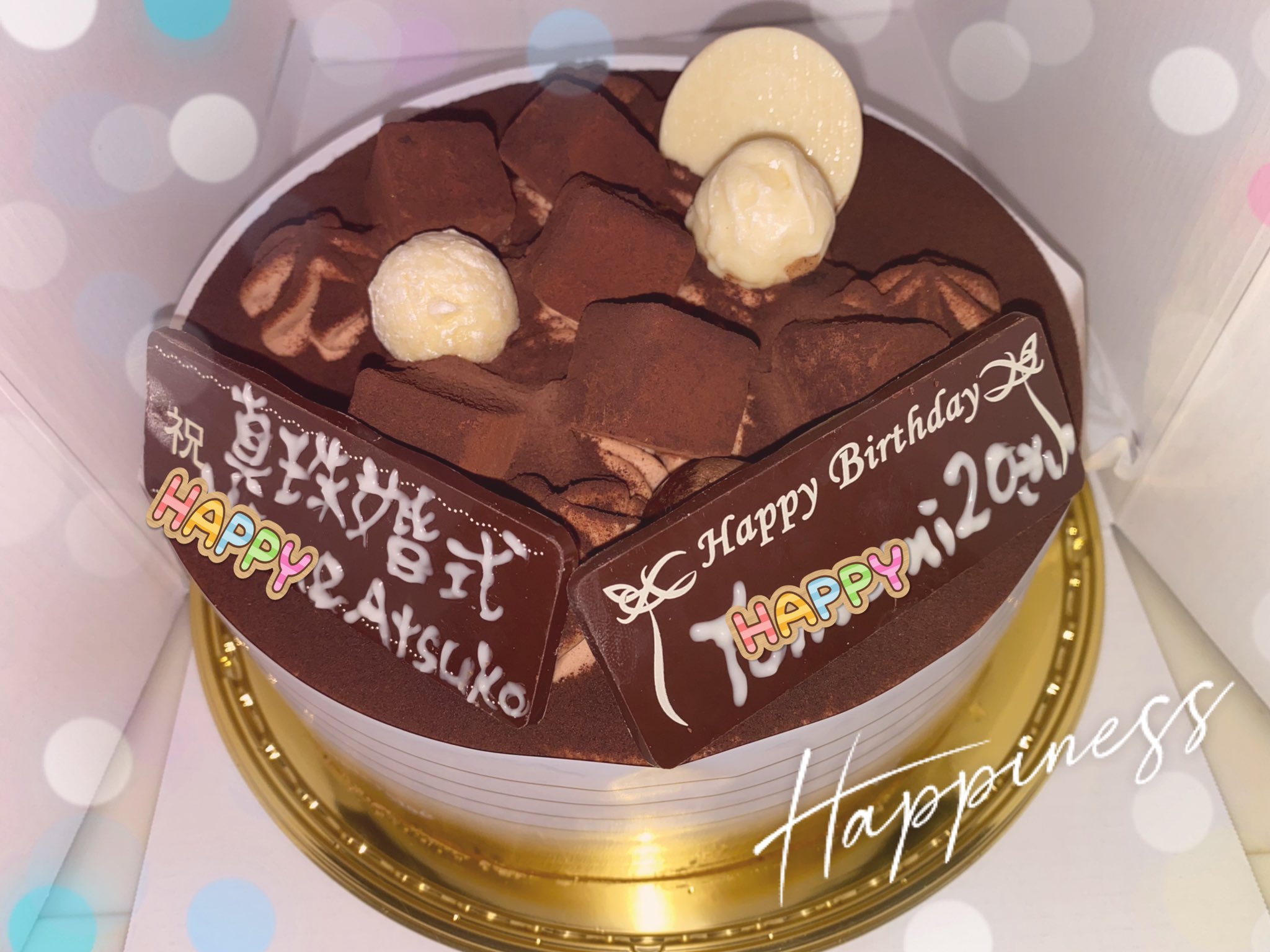 Atuco 10年目の結婚記念日に誕生した我が家の娘が二十歳になりました バースデーケーキ に結婚記念日のプレートも便乗させてもらいまして初心に戻り旦那様に感謝 今日は ささやかなお祝い 女だけのカンパーイ 愛娘 誕生日 二十歳 結婚記念