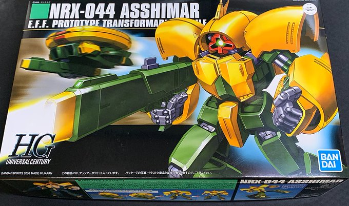 ねんがんの アッシマーを ようやくてにいれたぞ!
これでカッシマーが作れる 