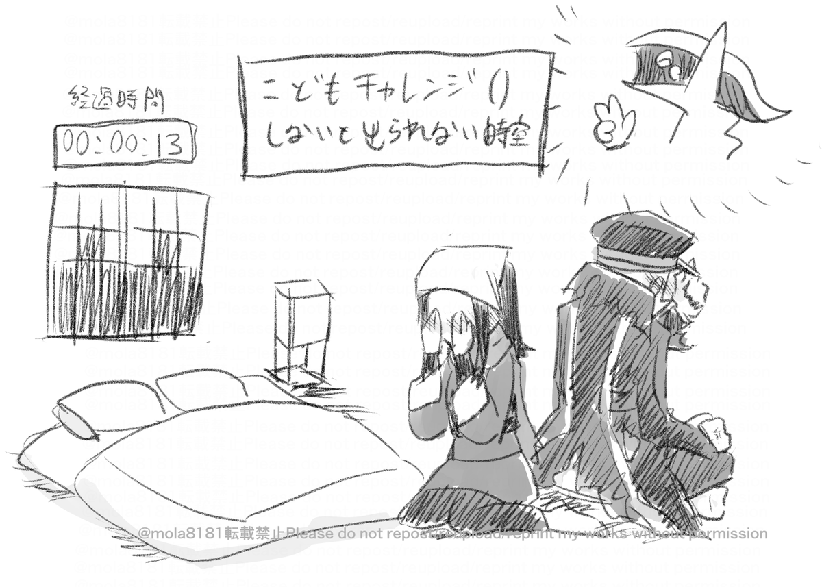 ノボショ こ○も干ャレンジ♪ 