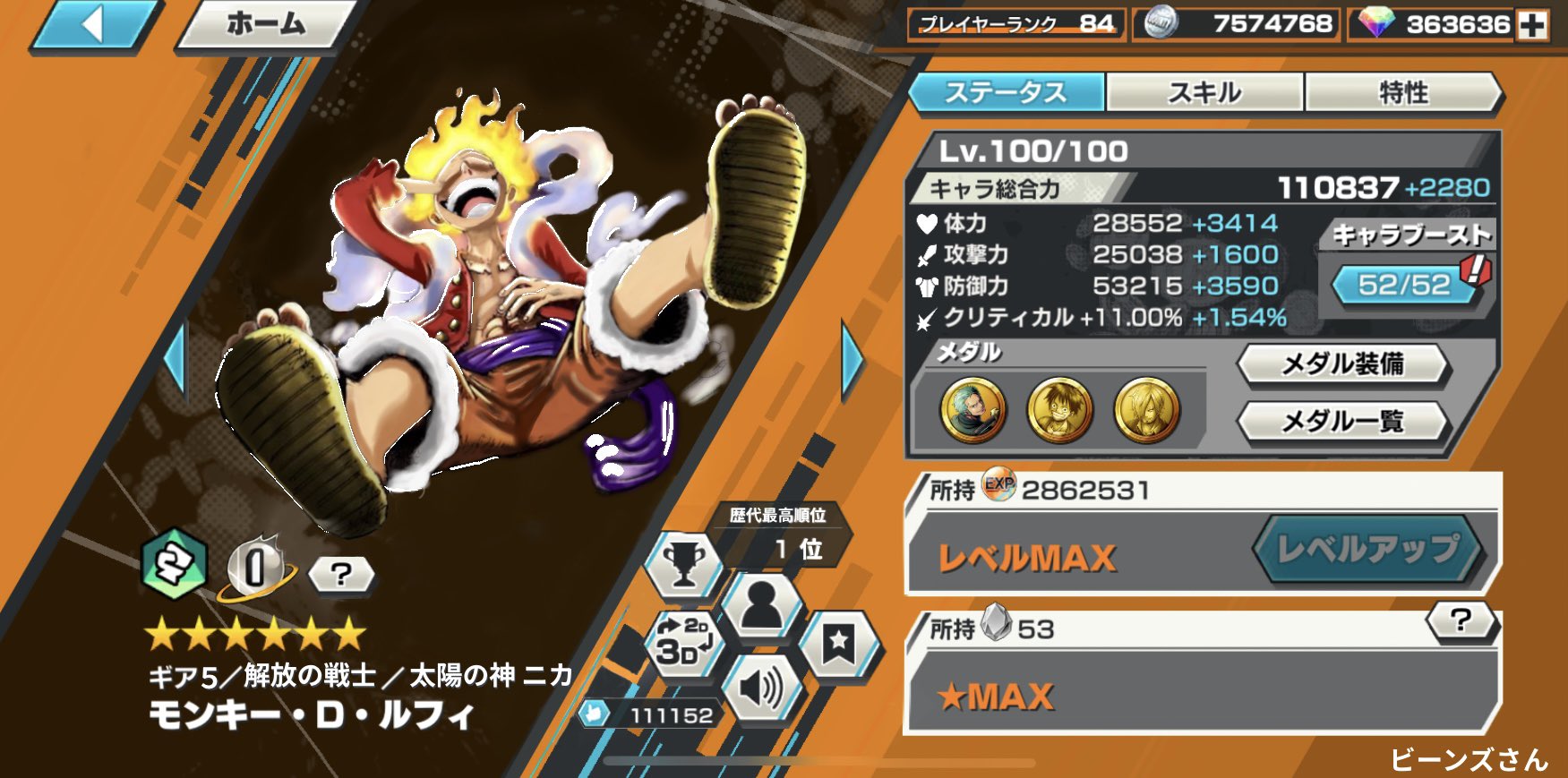 モンキー D ルフィ フィギュア ギア 5 太陽の神ニカ Munihualgayoc Gob Pe