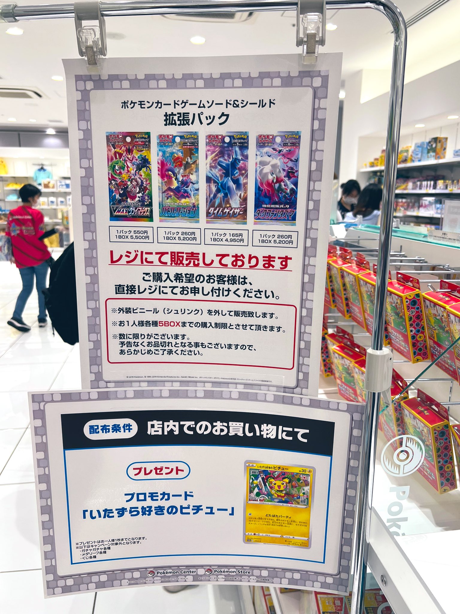 ポケもふ カントー地方ポケカ Poke299 Twitter