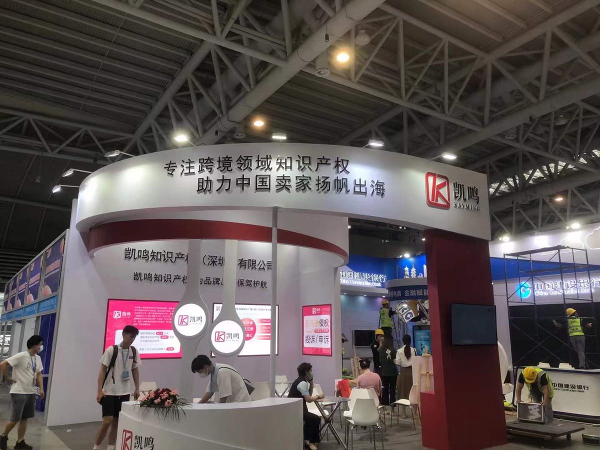 Kayming_IP's tweet photo. Looking forward to tomorrow's China Cross-border E-commerce Fair ~~ Fuzhou Strait International Convention and Exhibition Center! See you tomorrow！ https://t.co/Y8ZK6MkxZa