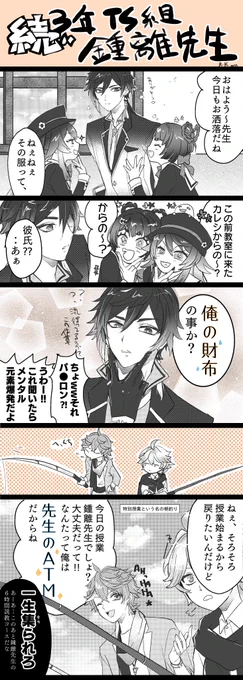 前回の某炭酸飲料パロの続編的なもの(2頁目はタル鍾でシメ)
1/2 